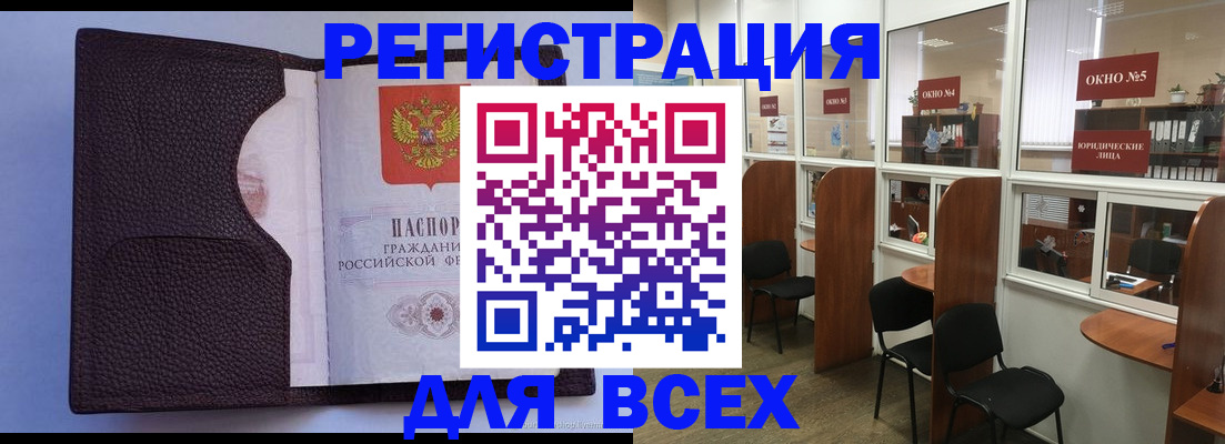 прописка для школы в Череповце