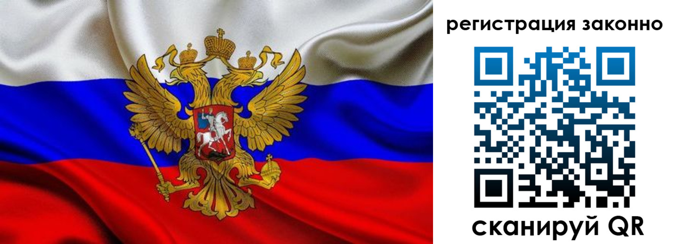 прописка для школы в Череповце