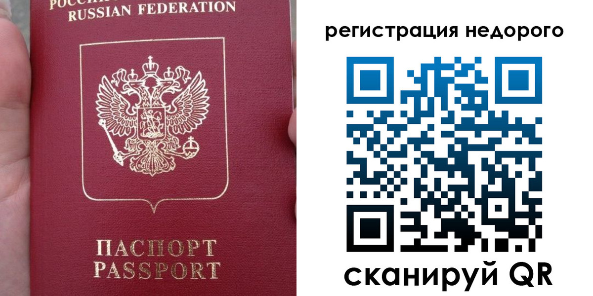 прописка для военкомата в Череповце