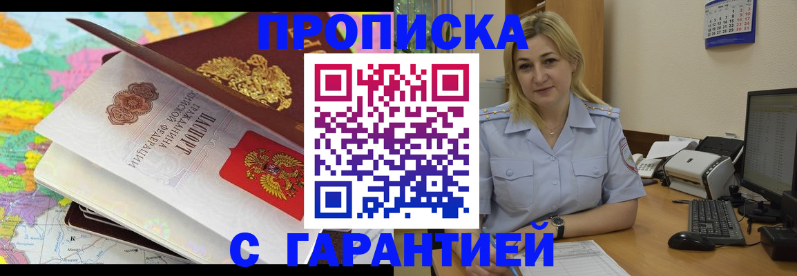 временная регистрация адрес в Череповце