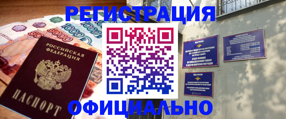 миграционный учет в Череповце
