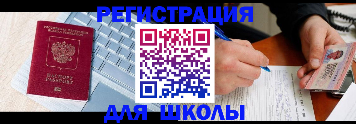 временная прописка в Череповце