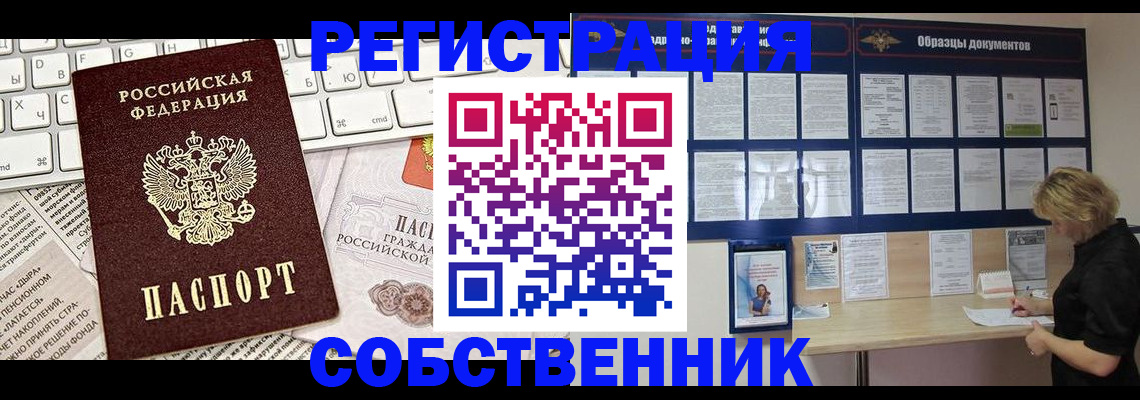 прописка для военкомата в Череповце