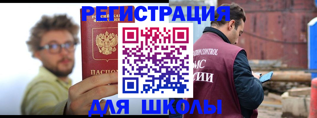 прописка штамп в Череповце