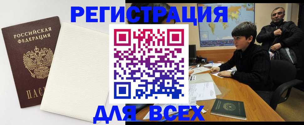 прописка паспорт в Череповце