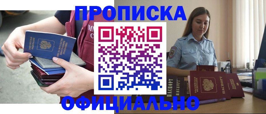 прописка иностранных граждан в Череповце