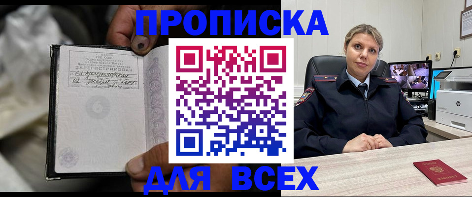 где прописаться в Череповце