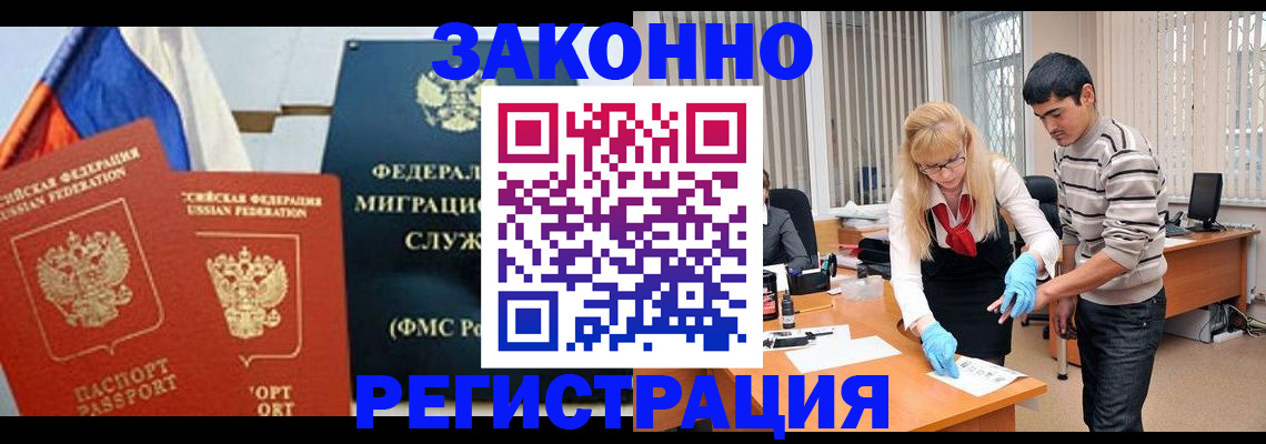 прописка паспорт в Череповце